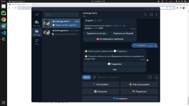 АРБИТРАЖ КРИПТОВАЛЮТ БЕЗ КАРТ