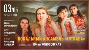 Первые свидания. Донецкая филармония - Концерты ONLINE. 03.05.20
