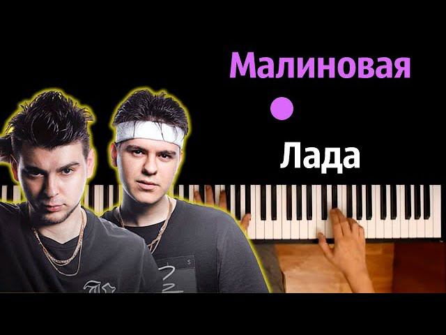 Смотреть видеоклип малиновая лада Смотреть видеоклип малиновая лада