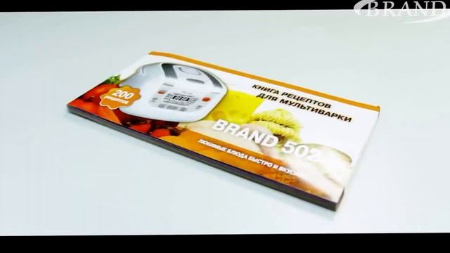 Мультиварка Brand 502 - обзор смотреть онлайн