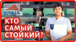 Тесты газобетонных блоков разных производителей на прочность.  Часть 2. Результаты испытаний