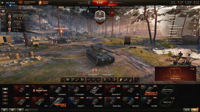 World of Tanks - выполняем реферальную программу!