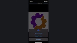 Как удалить аватарку (фото профиля) в WhatsApp