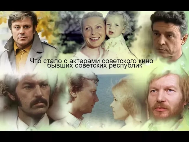 Что стало. Будрайтис Адомайтис и Банионис. Юозас Киселюс Литовский актёр. Адомайтис Будрайтис и Банионис три богатыря