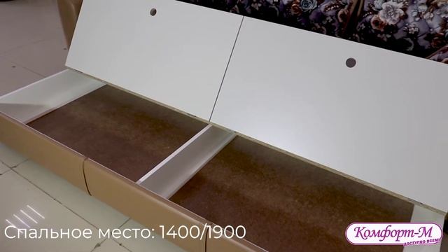Обзор дивана Софа - 1 в Комфорт М смотреть онлайн