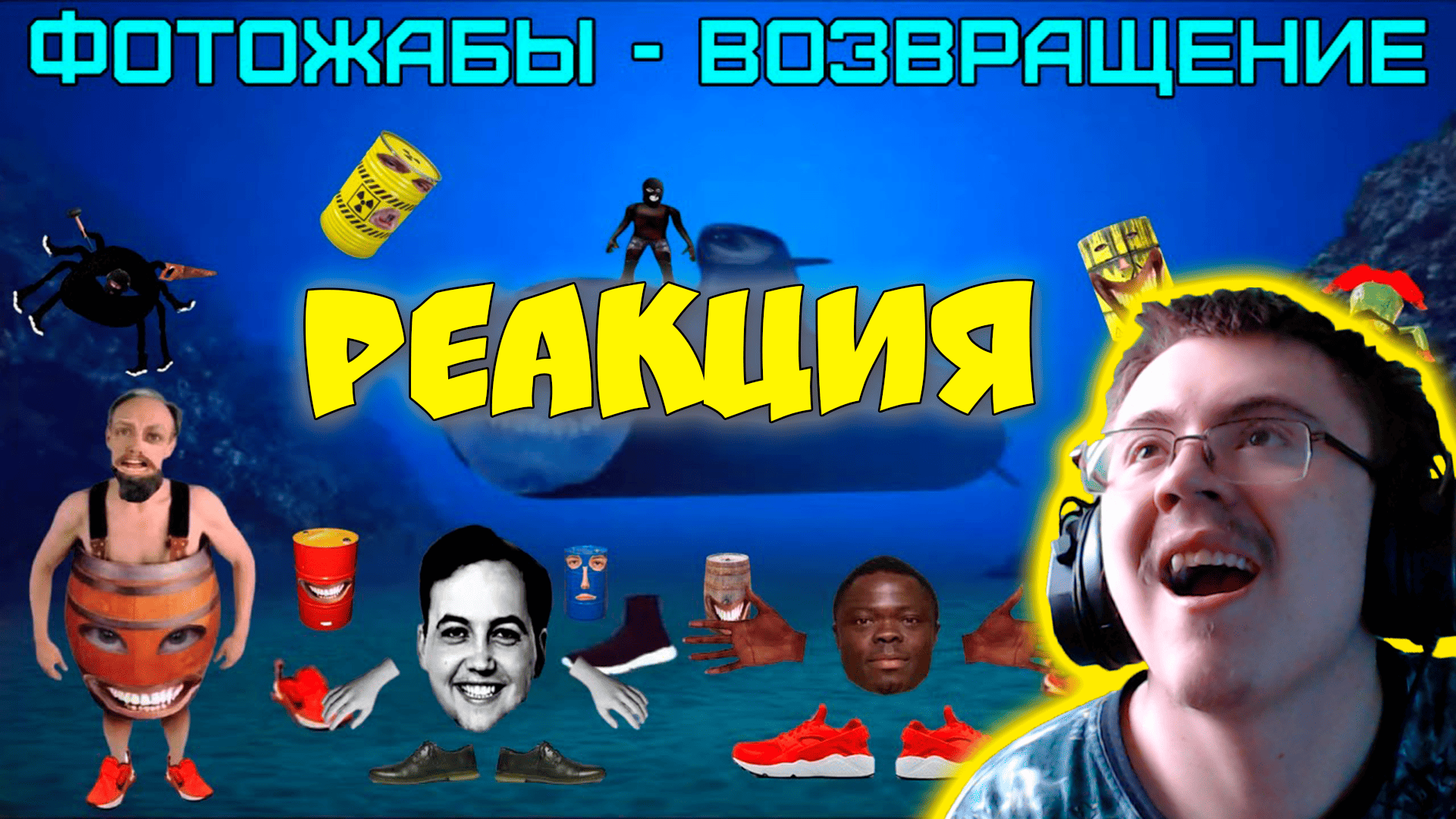 Бэбэй возродил фотожабы ( Бэбэй Вещает ) | Реакция
