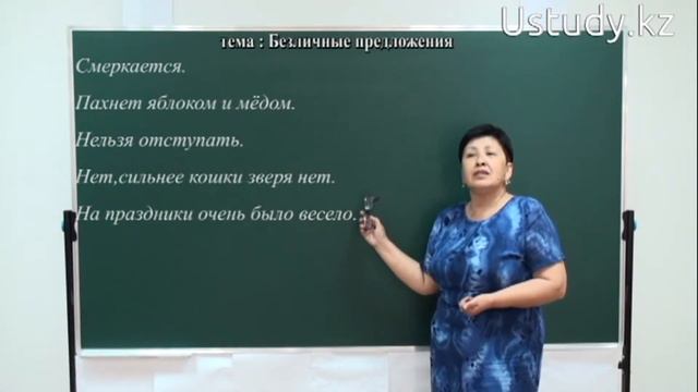 Подготовка к ЕНТ (Русский язык): Безличные предложени смотреть онлайн