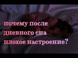 Почему хочется спать после еды? Моë открытие! #сон #инсулин #инсулинорезистентность #депрессия