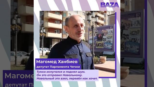 Чеченский депутат «Единой России» о своей любви к русским смотреть онлайн