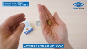 Подробная распаковка слухового аппарата XM-900A