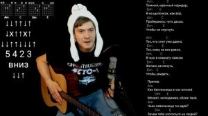 КОРОЛЬ И ШУТ (КИШ) - Кукла Колдуна разбор на гитаре, аккорды БЕЗ БАРРЭ, cover