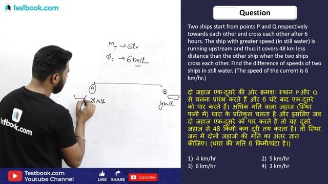 Boat and Stream Problems for RRB NTPC 2019 | Crack RRB Group D & JE | Live Math Class by Sumit Sir смотреть онлайн