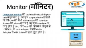 About Output Device | GIT Education