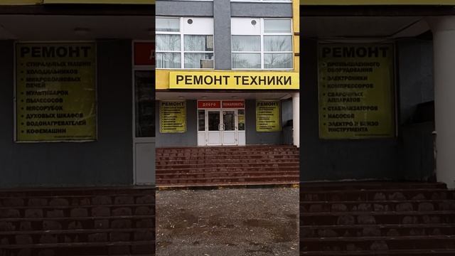 РЕМОНТ БЫТОВОЙ ТЕХНИКИ В НИЖНЕМ НОВГОРОДЕ смотреть онлайн