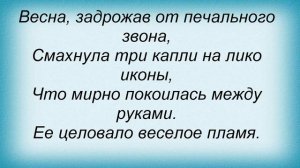Слова песни ДДТ - На небе вороны