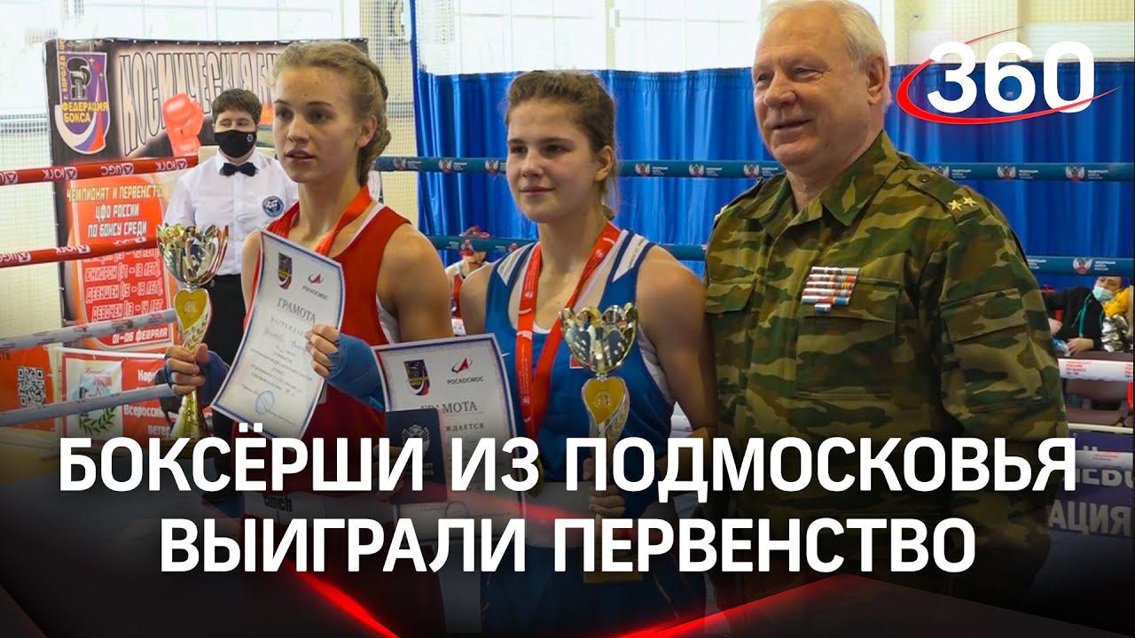 Непробиваемый лидер по боксу: сборная Подмосковья взяла золото на Первенстве и Чемпионате ЦФО