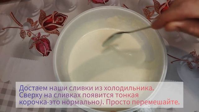 Сливки любой жирности из МОЛОКА И МАСЛА для взбивание экономично 2-е