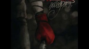 dom!No  - 01 - Вы всё видели