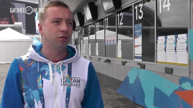 На "Казань Арене" открыли 29 касс для продажи билетов на водный ЧМ смотреть онлайн