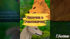 Топ 4 пар из книг  "Хроники стаи" 💛