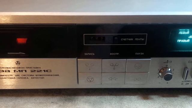 Проверка работоспособности режимов магнитофона Яуза 221 с помощью группы The Thunderbeats смотреть онлайн