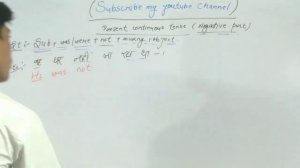 past continuous tense (negative and interrogative sentences)||tense kaise seekhen by Imran sir🖊📕