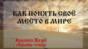 Мой мир | Кто я | Мое место в мире |  Достижения своих целей | Арина Никитина