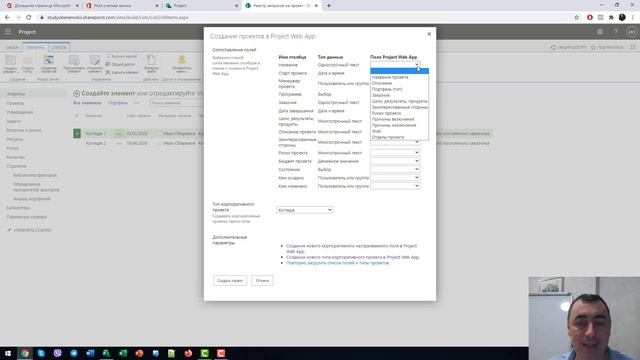 КСУП Управление содержанием и сроками в MS Project Online