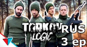 Типичная игра в Escape from Tarkov 3 серия