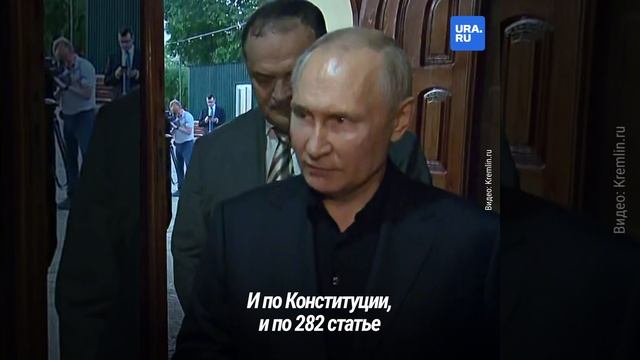 Путину подарили священную книгу мусульман