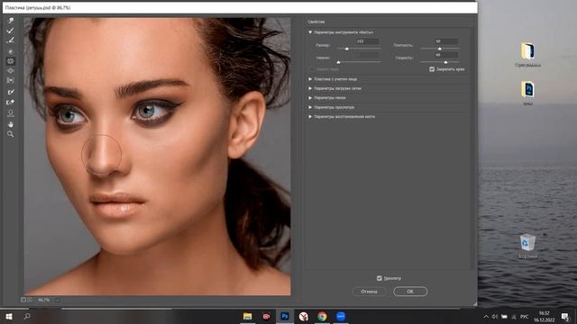 2022-12-23 PHOTOSHOP смотреть онлайн