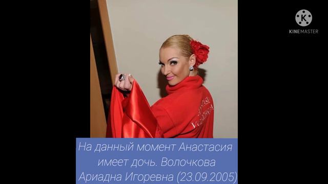 История Анастасия Волочкова#История#анастасияволочкова