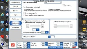 Настройка ГБО 4-го поколения  DIGITRONIC