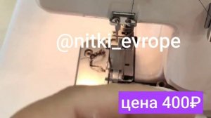 текстурированные нитки для оверлока