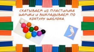 Детский мастер - класс по пластилинографии "Пластилиновая страна".