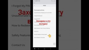 Куда вводить промо коды в роблокс