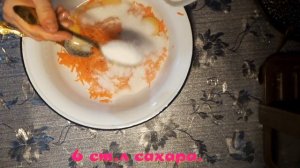 Морковные оладьи.