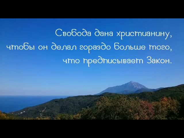 Проповедь отца Кирилла (Зинковского). Как правильно исповедовать Бога