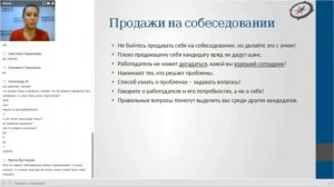 Как продавать себя на собеседовании?