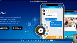 e-Chat. Мессенджер и социальная сеть с использованием технологии блокчейн
