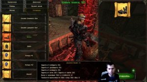 Зачарование, Улучшение Оружия Доспехов и Бижутерии | Готика 2 Новый Баланс