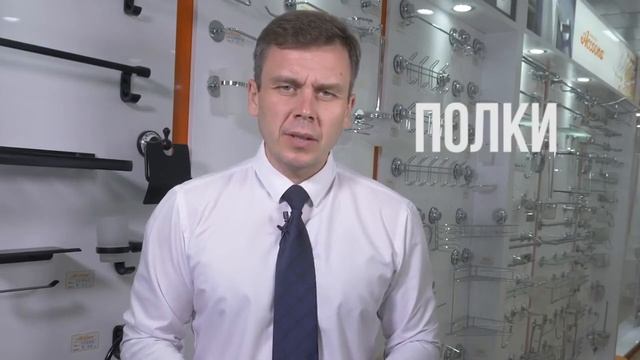 Как выбрать правильно аксессуары для ванной комнаты смотреть онлайн