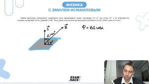 Линии индукции однородного магнитного поля пронизывают рамку площадью 0,6 м2 под углом 30° - №26988