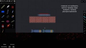 people playground как использовать кнопку