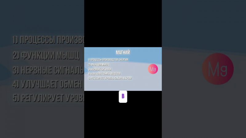 МАГНИЙ СЖИГАЕТ ЖИРЫ | Чем полезен магний #похудение #витамины #здоровье