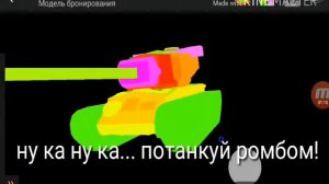 Куда пробивать Т29. 7 лвл