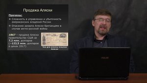 История России с Алексеем ГОНЧАРОВЫМ. Лекция 80. Внешняя политика Александра II. Часть I