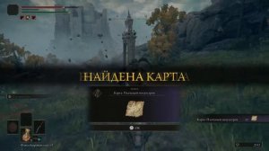 Elden Ring  Где найти позолоченный Баклер Лучший щит для парирования