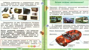 Зачем нужны автомобили? Окружающий мир. 1 класс, 2 часть. Учебник А. Плешаков стр. 60-61