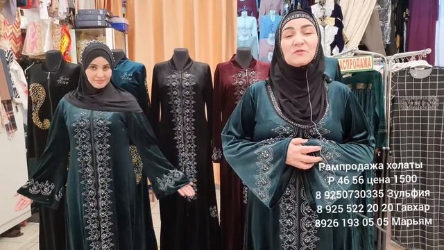 Распродажа   Неделя  скидочных цен  Дамашнии Халаты Велюр